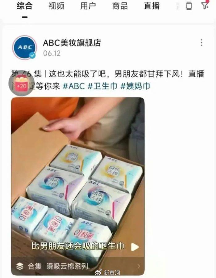 ：多次“擦边”营销后ABC的信任危机加剧AG真人国际网站“比基尼安睡裤”争议背后(图2)