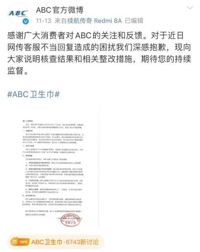 安睡裤被骂上热搜最新回应AG真人登录ABC比基尼(图5)